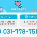 목감동물병원 이미지