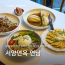 민성식당 | 홍대파스타맛집 서양면옥 분위기 좋은 연남동 데이트 맛집