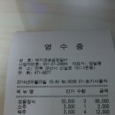 모임회비결산-5월25일 군산탁구모임(영수증첨부) 이미지