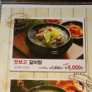 갈비둥지 이미지