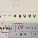 SNS에 내 소신의 글을 썼다고 압수수색?... 노환규 전 의협회장 이미지