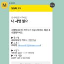 장부당까페 | 올로르 축의대 내돈내산 계약 후기｜실시간 장부링크/짝꿍코드 공유/페이백/아이폰 스냅에 축의대까지...