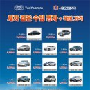 [광고]국내외 신차 중고 수입차 전문 2Y Motors 입니다. 이미지