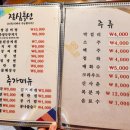 신안왕소금구이 이미지