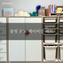 보노디자인 | 아기방 룸핏 보노 베이비장 내돈내산 후기 | 딱 맞는 정리함까지