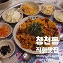오봉집 | 청천동 오봉집 직화제육 후기:) 불향 제대로 재방문 각