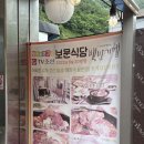 봉양7길 | 강원도정선 보문식당 기대이하 후기