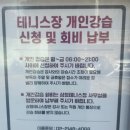 삼청테니스장 테니스장 이미지