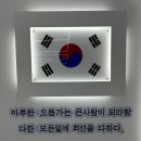마루한 다한 태권도 이미지