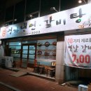 명가냉면 갈비탕 이미지