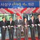 사상구 다누림센터 이미지