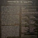 옥포극장 | [서울] 우리들의 이순신 특별전(feat.국립중앙박물관)