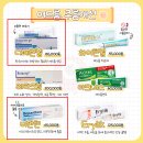 자이약국 | 다낭 약국 쇼핑리스트 가격 먹지마세요 피부에 양보하세요