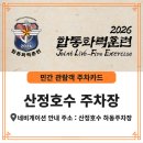 2026 합동화력훈련의 국민참관단 선정에 따른 공지(긴급) 이미지