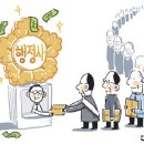 100세시대 月收 1000만원 …공무원 너도나도 ‘행정사’도전 이미지