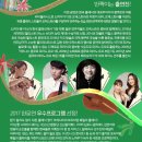 여름방학 클래식 <이상한 나라의 디토> | 여름방학 클래식 이상한 나라의 디토 in 세종문화회관