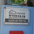 초읍소현어린이집 이미지