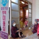 행복미용실