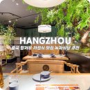 백제고기나라 | 중국 항저우 맛집 추천 녹차식당 메뉴 후기 가격 동파육 새우당면 허니브레드