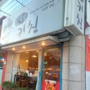 이상한키친 이미지