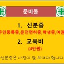 한국건설안전주 이미지