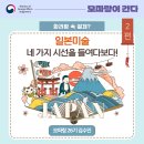 억새목욕탕 | 화려함 속 절제? ㅣ 일본미술, 네 가지 시선을 들여다보다! 2편