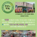 조치원건강식품 | 천안 조치원 가볼 만한 곳, ☕ 단돈 1000원의 기적...행복' 1호점 오픈 솔직 후기 (ft. 안마기, 온열...