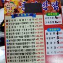 동부반점 이미지