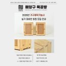 [목공국가자격증 실기시험대비반:가구제작/목공예기능사] 연의목공방 운영 강좌 | [공지] 가구제작기능사 실기 대비반 2026년 회원 모집 안내 [수원 메앙구 목공방]