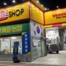 더타이어샵평거점 이미지