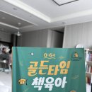 어휘 쑥 말놀이 책 읽기의 힘 | 육아서 책리뷰 : 골든타임 책육아 - 두번째 리뷰