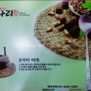 자연밥상해나리 이미지