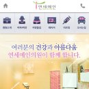 연세예인의원 이미지