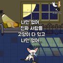냥냥이네 이미지