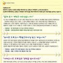 대체교사/농어촌보육교사 특별근무수당 이미지