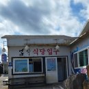 동쪽식당 | 제주 동쪽 구좌맛집 &lt;곰막식당&gt; 회국수 후기