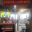 동양키즈태권도 이미지