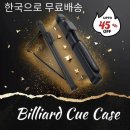 홀당구클럽 쇼핑하우