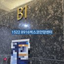 벅스코안양센터