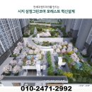 삼정그린코아아파트경로당 이미지