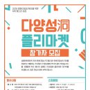 다양마켓