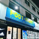 풋마트진주점