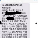 습득물 신고했더니... 이미지