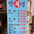 만당회