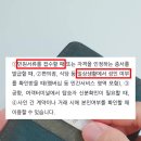 신분 모바일 확인 서비스(정부 24) 이미지