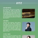 서구문화회관 재개관공연 <새로운 시작> 이미지