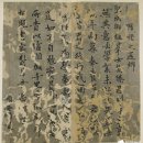 김여지 선생 묘 | 조선초 최고의 권신 &#34;김안로&#34;와 &#34;金自知&#34;