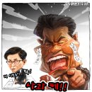 전한길의 오만함 이미지