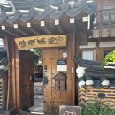 시우와당 | [경주 숙소_시우와당] 황리단길 한옥스테이 조식 무료 제공 시우와당 2층 특실 숙박 후기