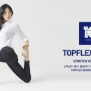 ㈜탑 플렉스 이미지